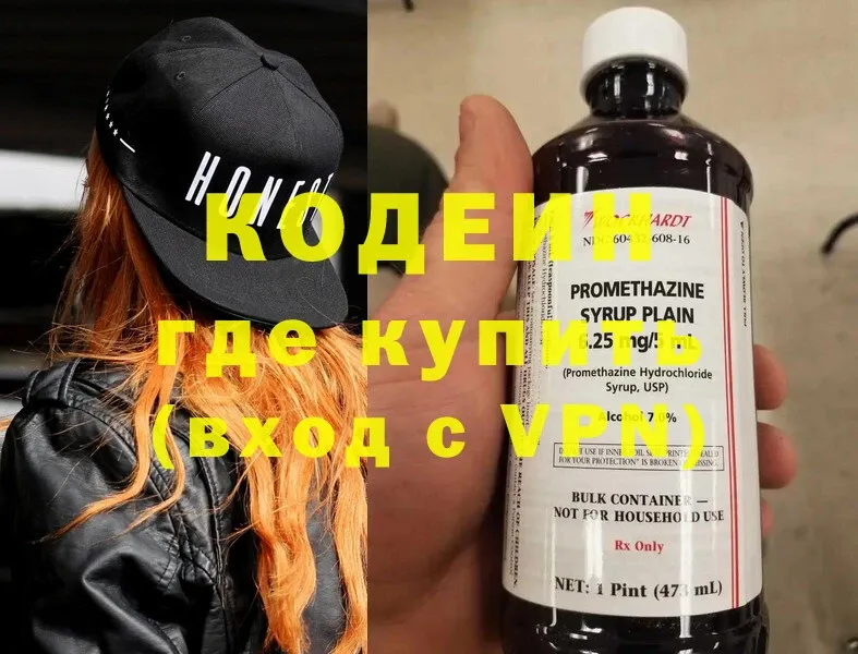 Кодеиновый сироп Lean Purple Drank  Клинцы 