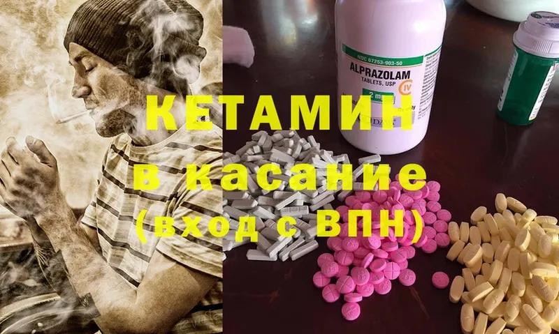 mega как зайти  Клинцы  Кетамин ketamine 