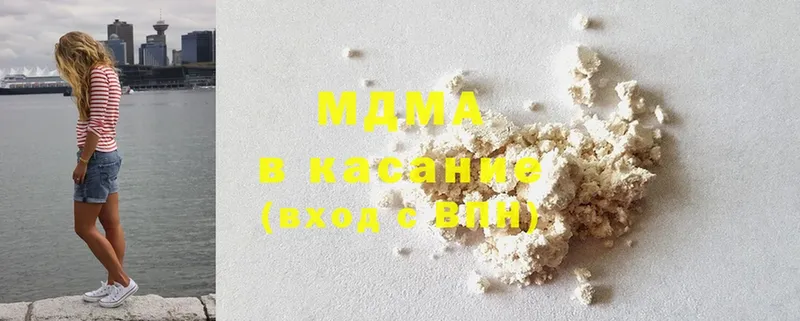 MDMA кристаллы  Клинцы 